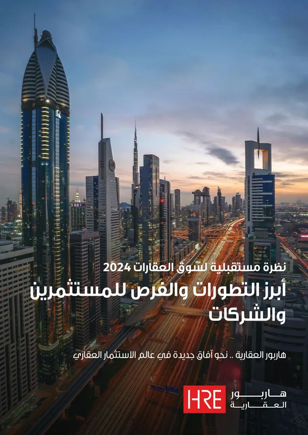 أبرز التطورات والفرص للمستثمرين والشركات